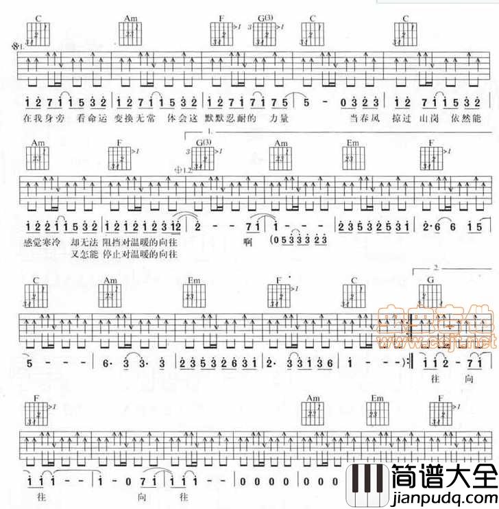 向往|吉他谱|图片谱|高清|李健