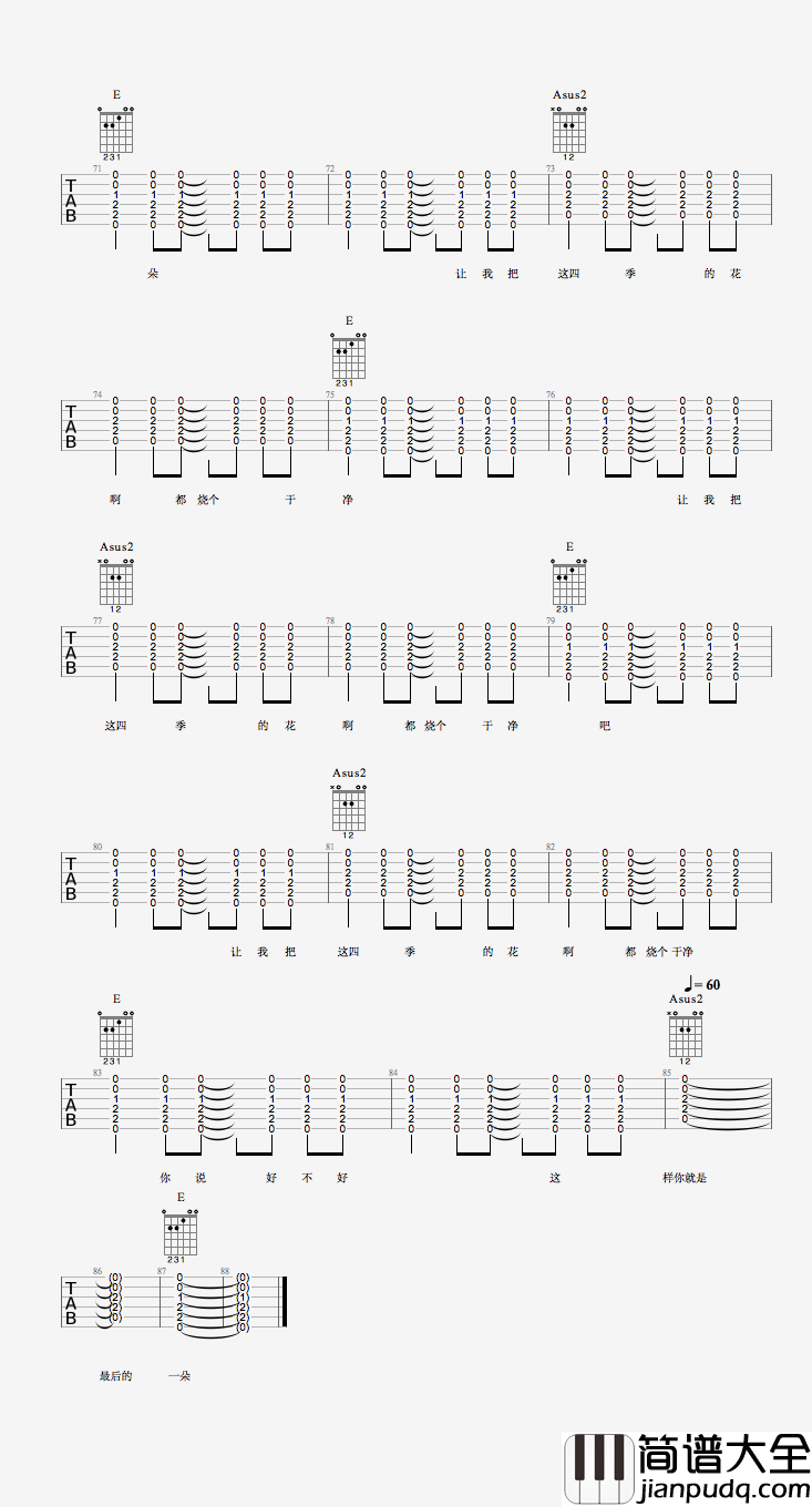 何大河_猪老三_吉他谱_Guitar_Music_Score