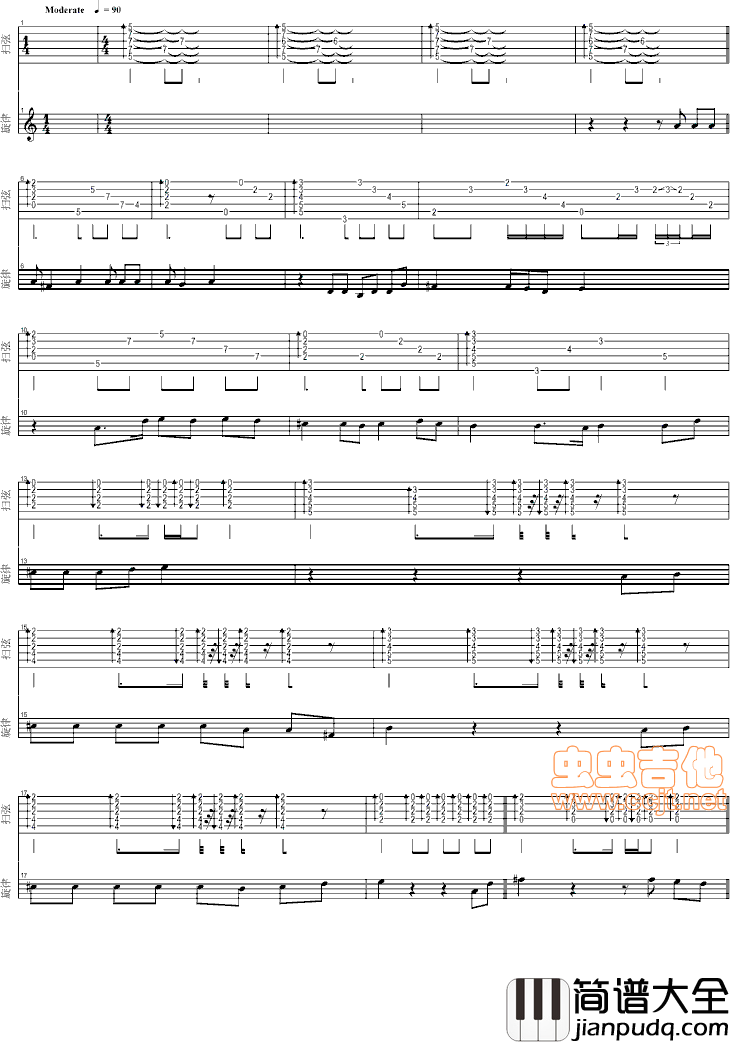 叶子红了|吉他谱|图片谱|高清|叶世荣