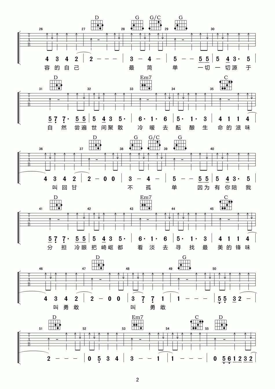 谢霆锋_回甘_吉他谱_Guitar_Music_Score