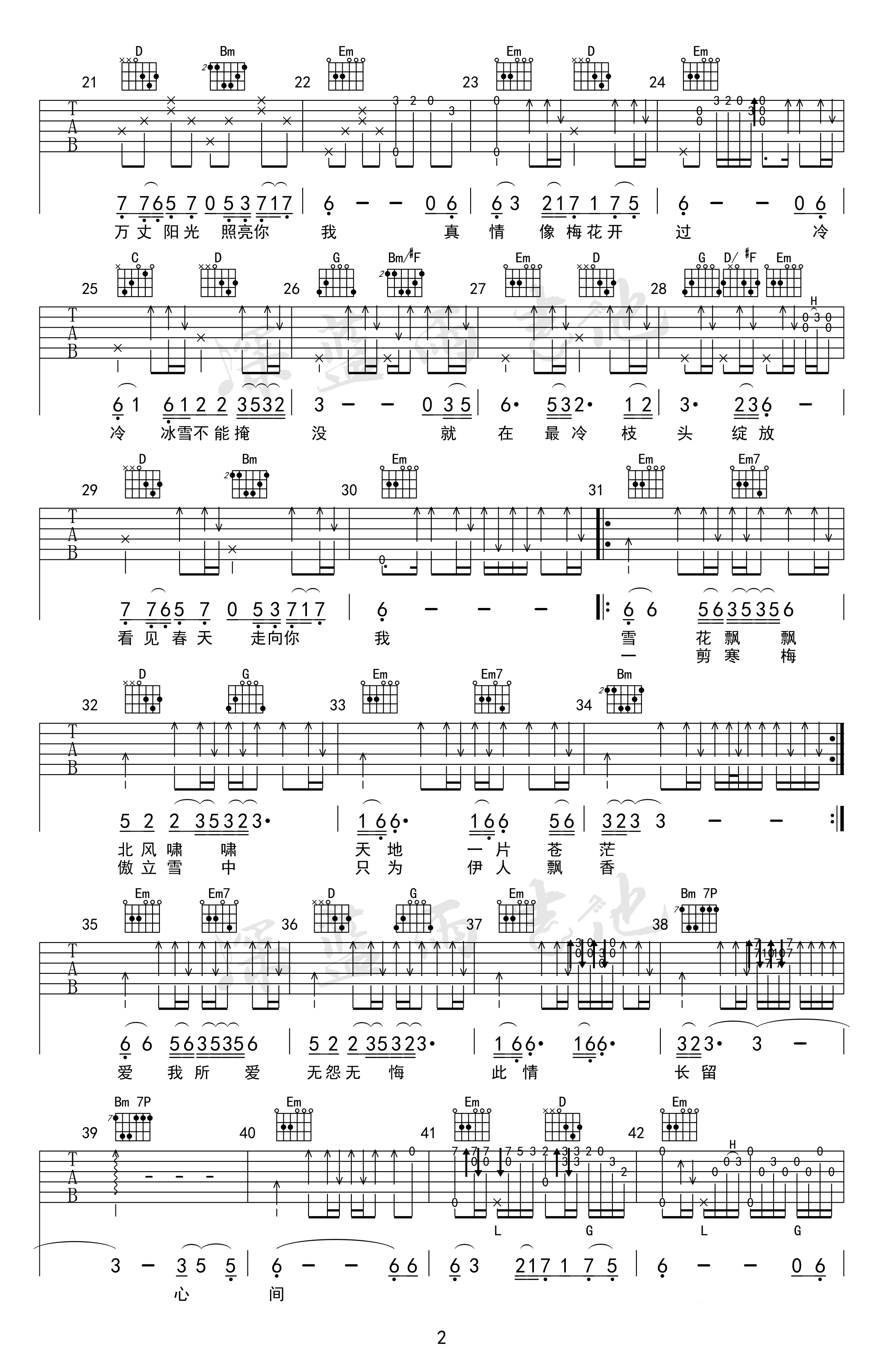 一剪梅吉他谱_费玉清_弹唱+独奏指弹版_吉他教学视频