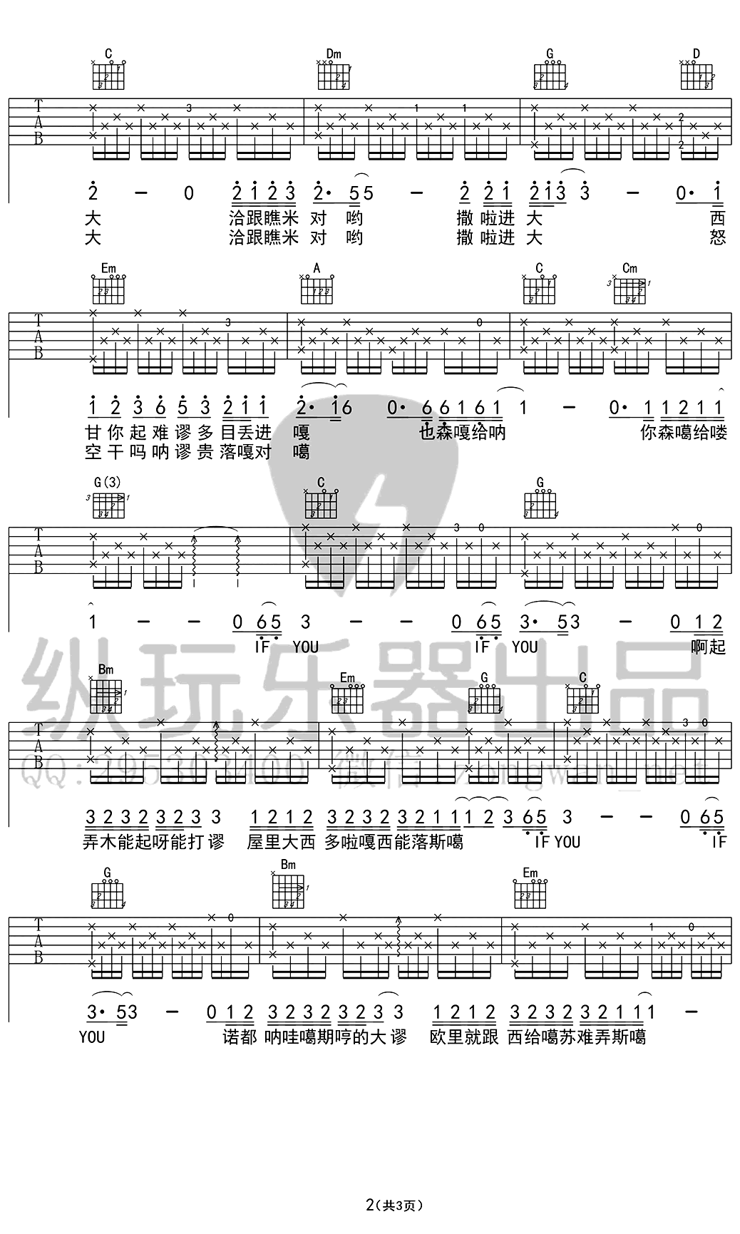 IF_YOU_吉他谱(音译歌词）_BigBang_if_you吉他谱