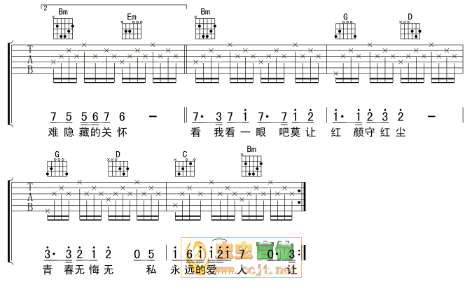 追梦人|吉他谱|图片谱|高清|影视