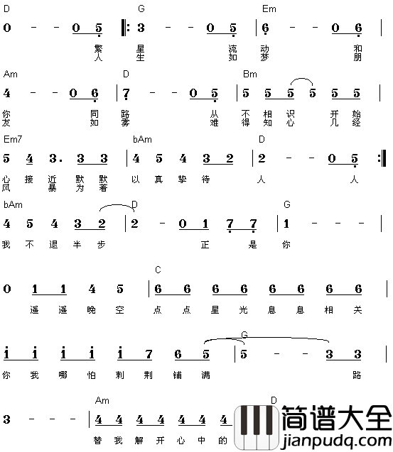 朋友|认证谱|吉他谱|图片谱|高清|谭詠麟