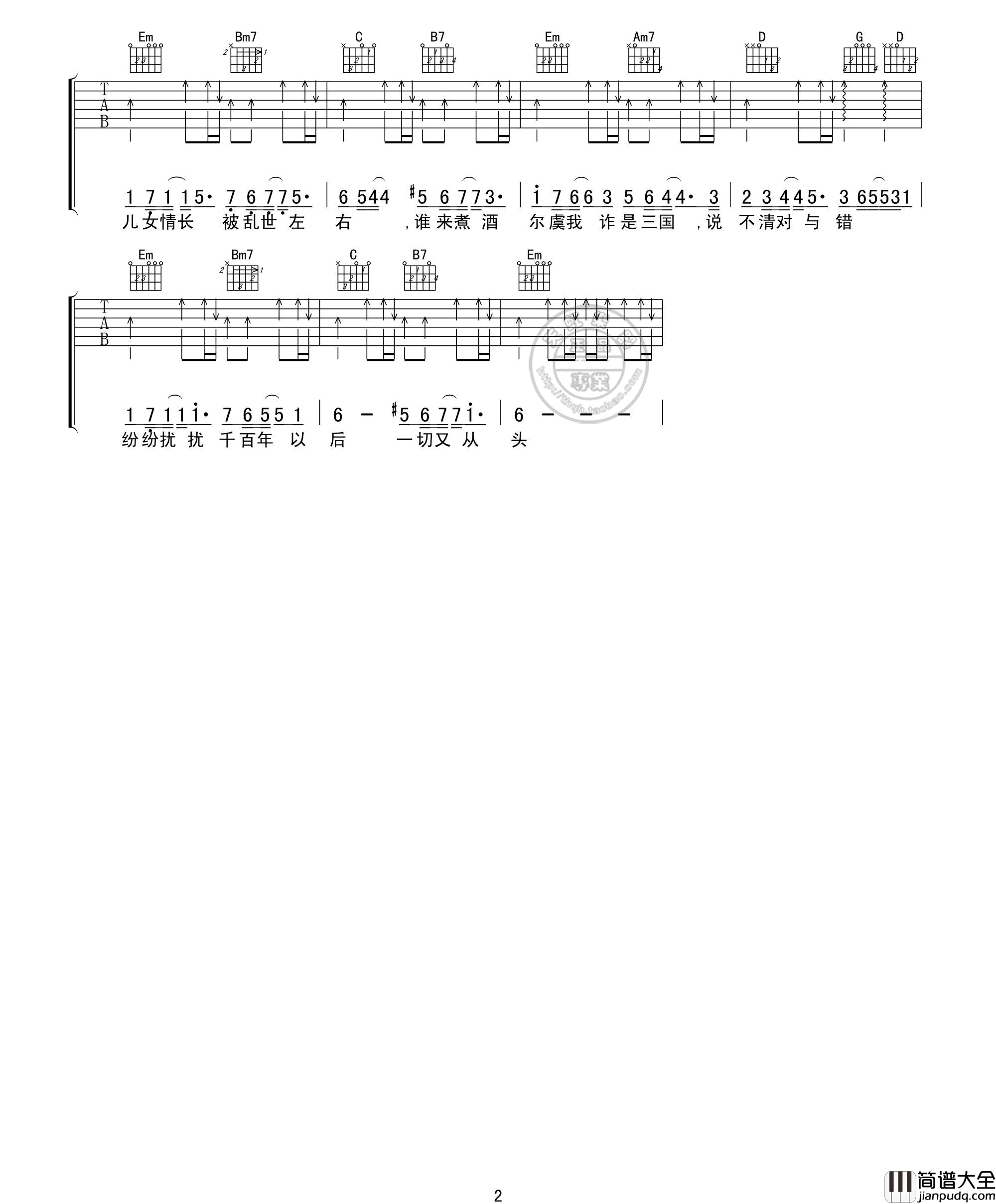 曹操吉他谱_林俊杰__曹操_G调扫弦版弹唱六线谱_高清图片谱