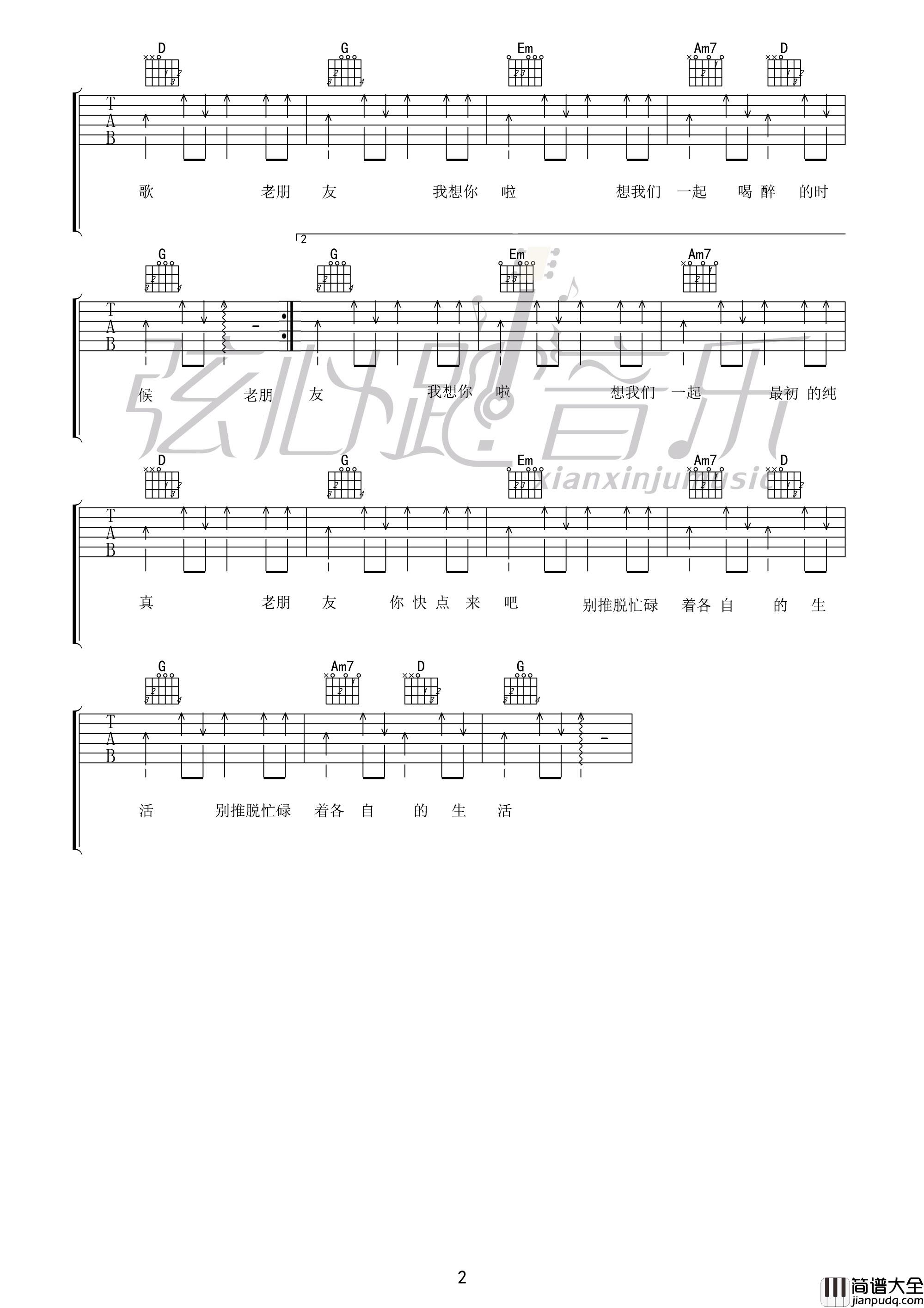 迪克牛仔_老朋友_吉他谱_Guitar_Music_Score