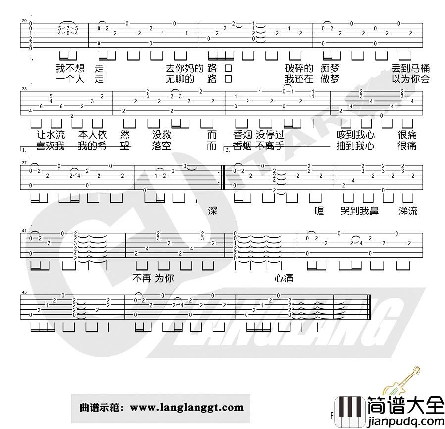 路口吉他谱_张震岳_吉他弹唱六线谱