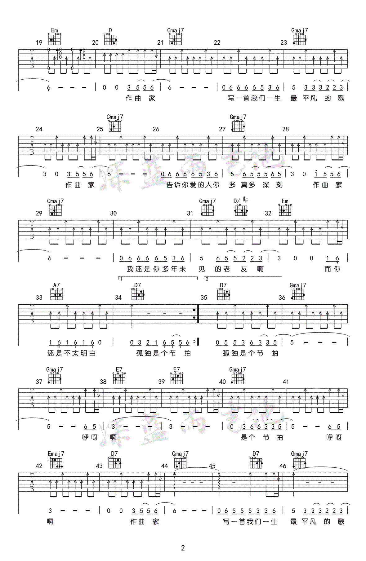 李荣浩_作曲家_吉他谱_G调弹唱谱_吉他教学视频