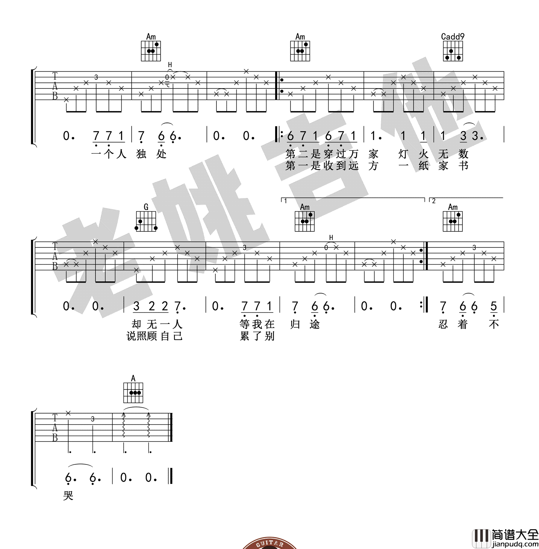 十一种孤独_宿羽阳_C调弹唱谱标准版_吉他谱_麝月、小可、小初_吉他图片谱_高清