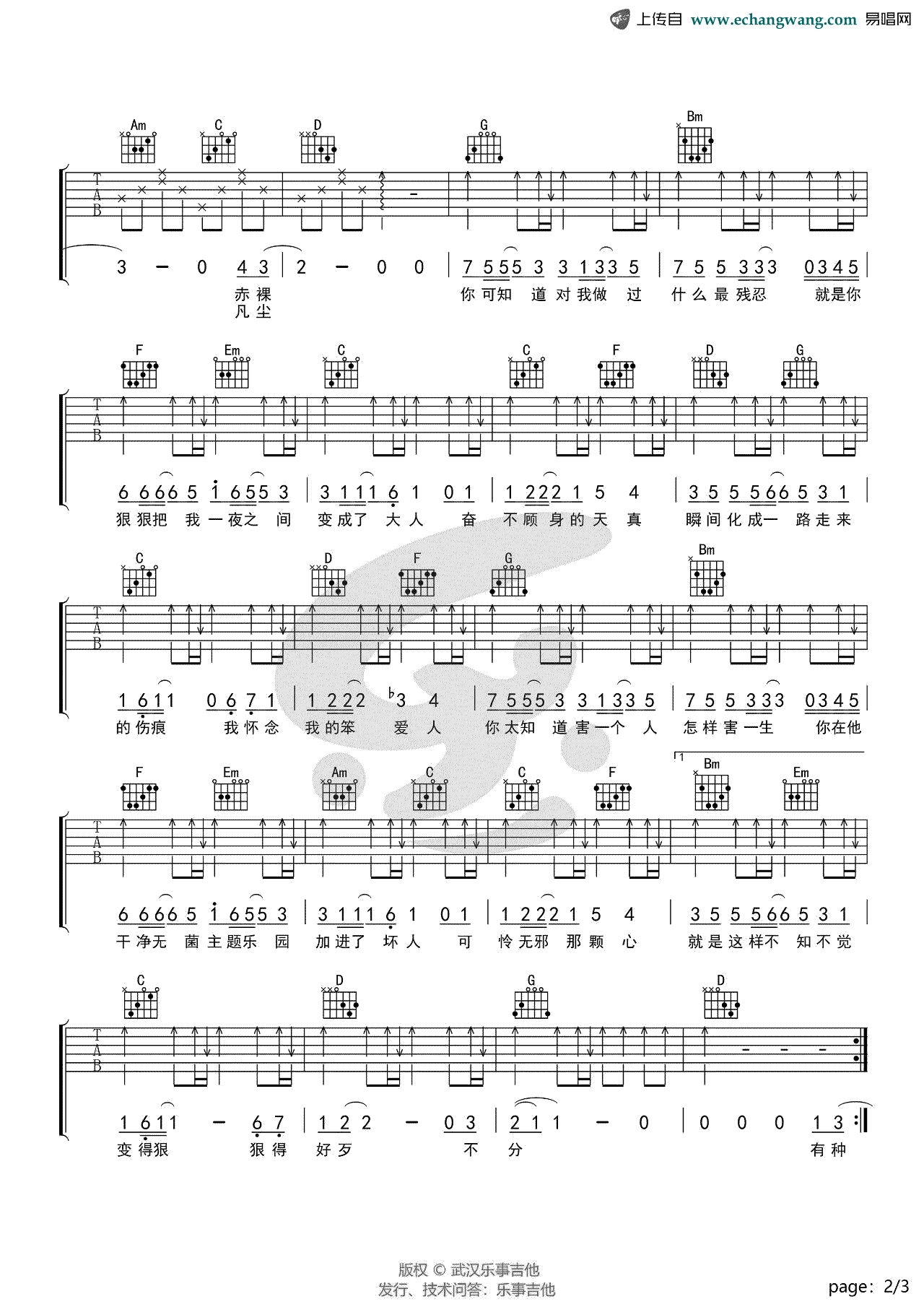 林宥嘉_天真有邪_吉他谱