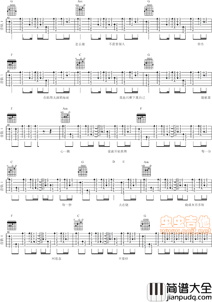 煎熬|吉他谱|图片谱|高清|李佳薇