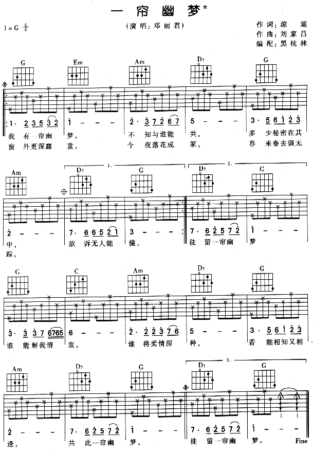 一帘幽梦|吉他谱|图片谱|高清|邓丽君