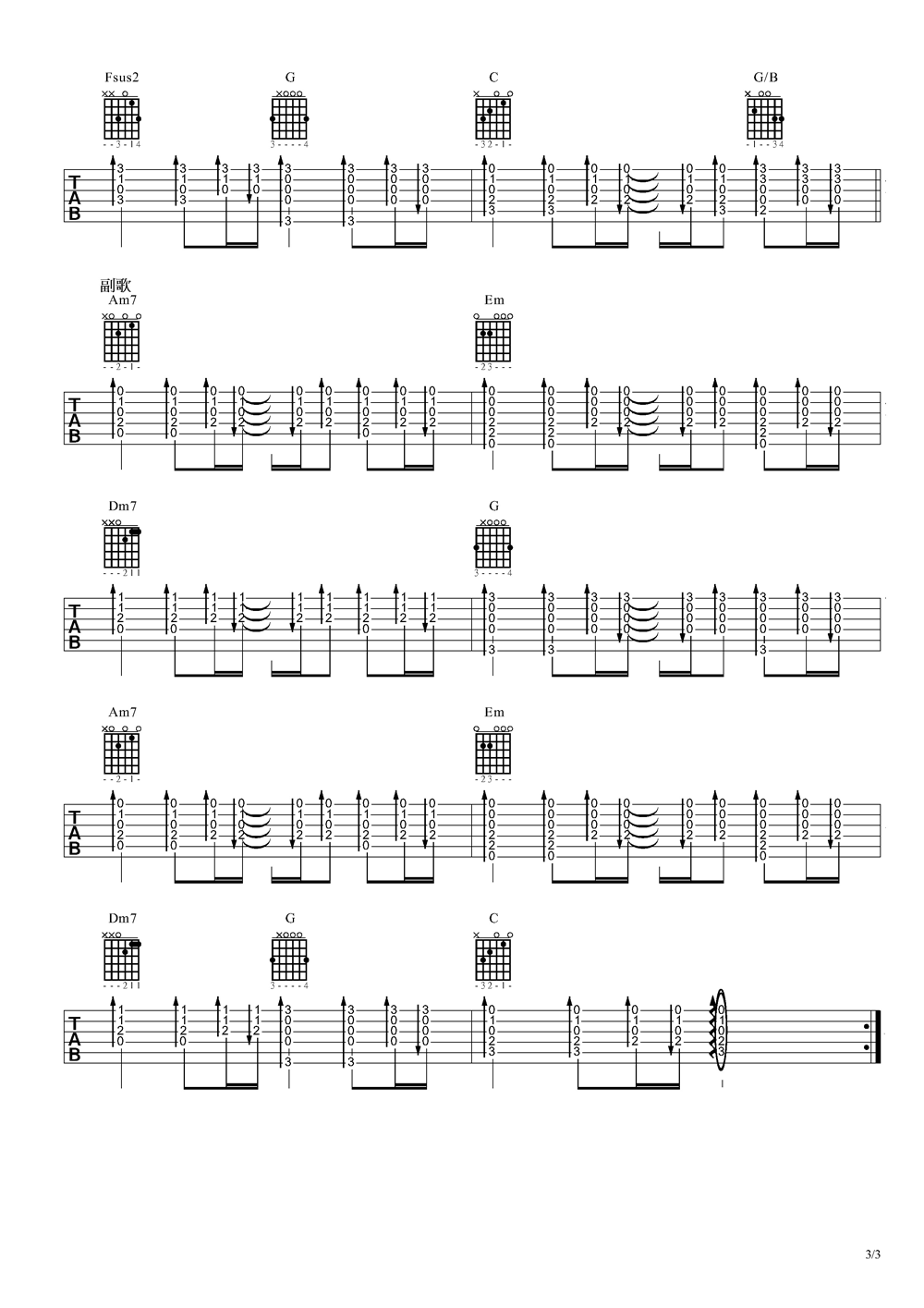 齐秦_张三的歌_吉他谱(C调)_Guitar_Music_Score