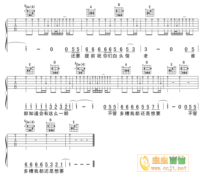 太早|吉他谱|图片谱|高清|刘允乐