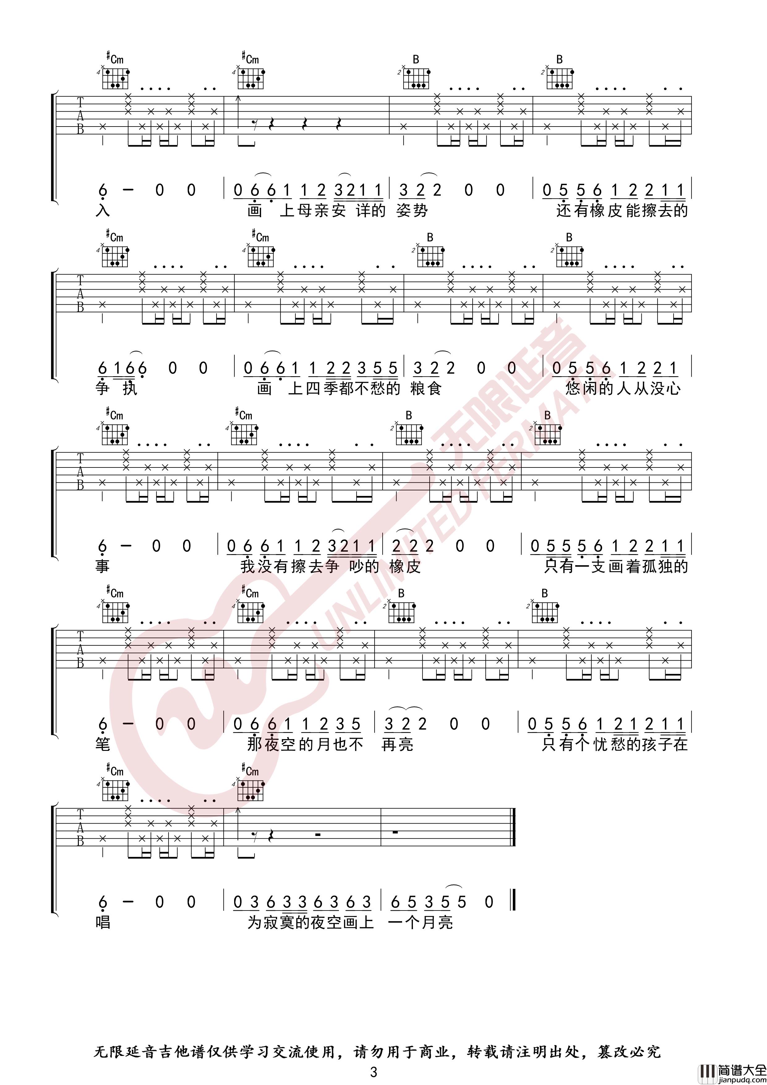 赵雷_画_吉他谱_弹唱谱_六线谱_指弹谱_E调指法