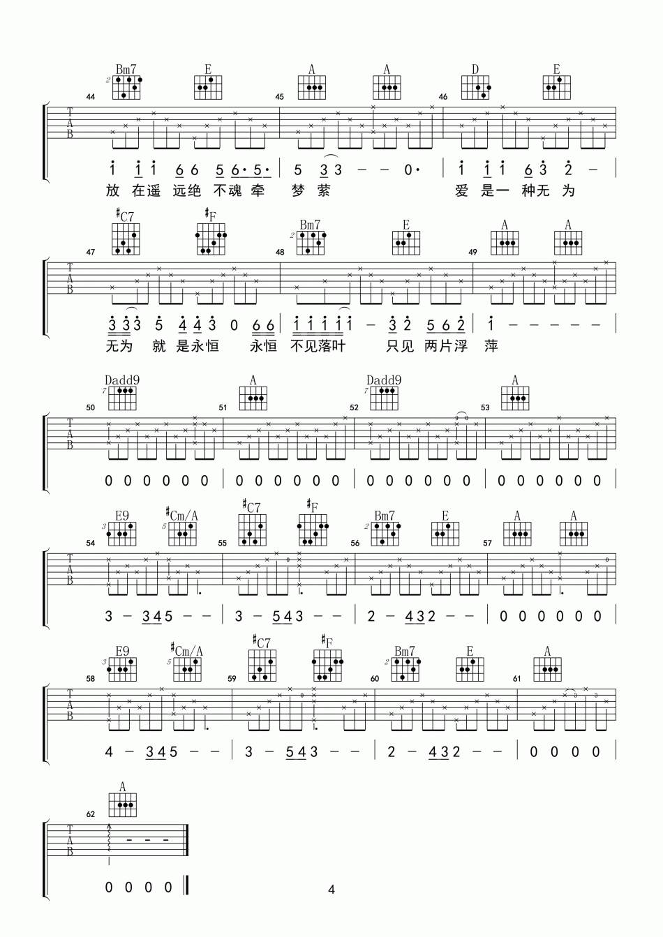 纣王老胡_把她放在遥远_吉他谱_Guitar_Music_Score