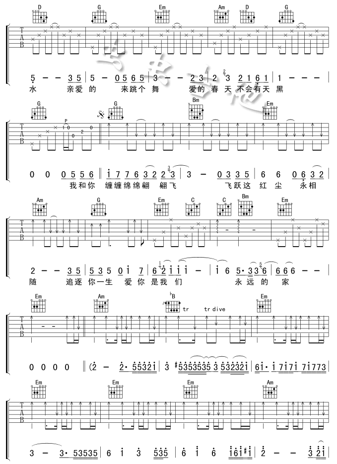 两只蝴蝶|版本二|吉他谱|图片谱|高清|庞龙
