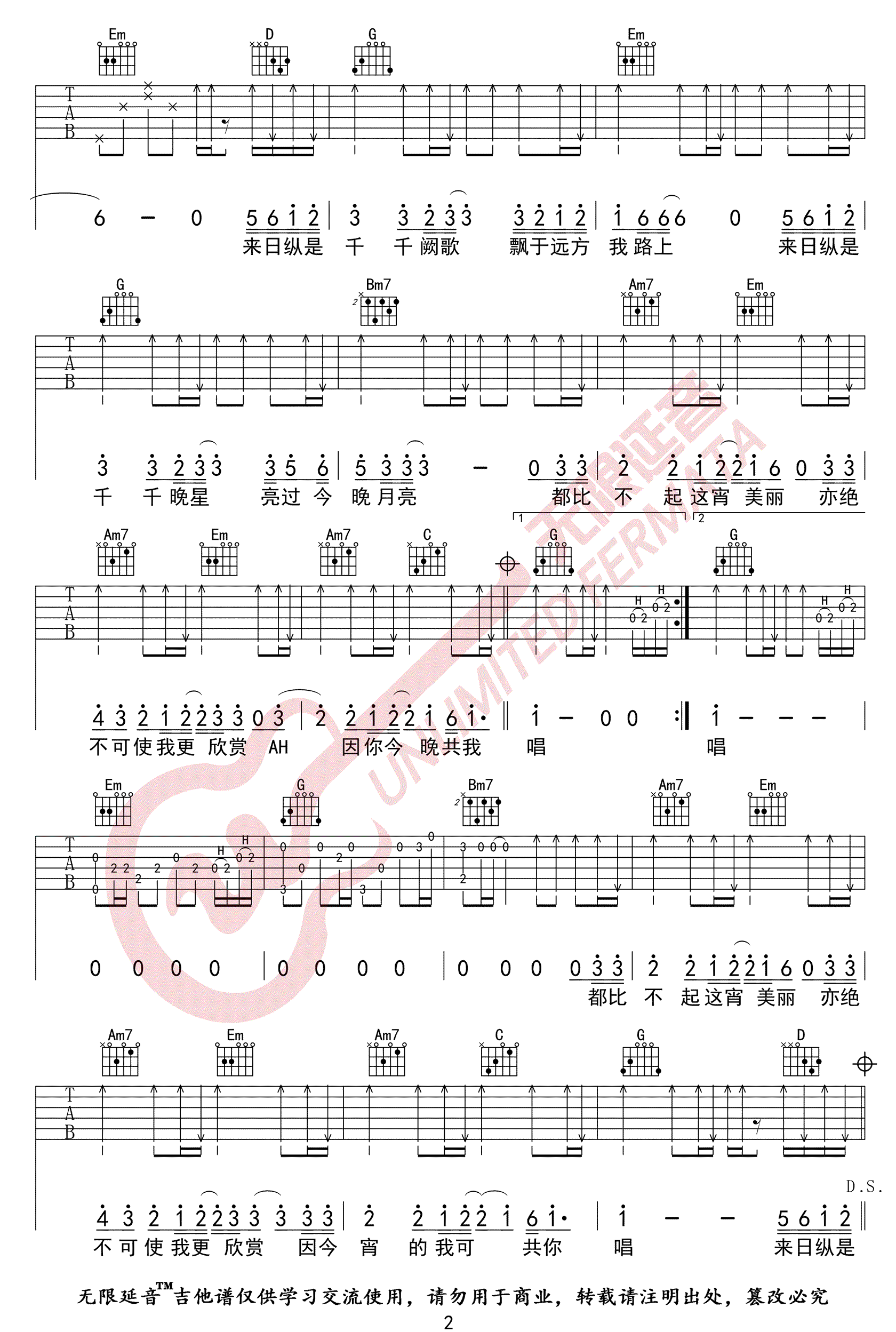 千千阙歌吉他谱_陈慧娴_G调原版编配