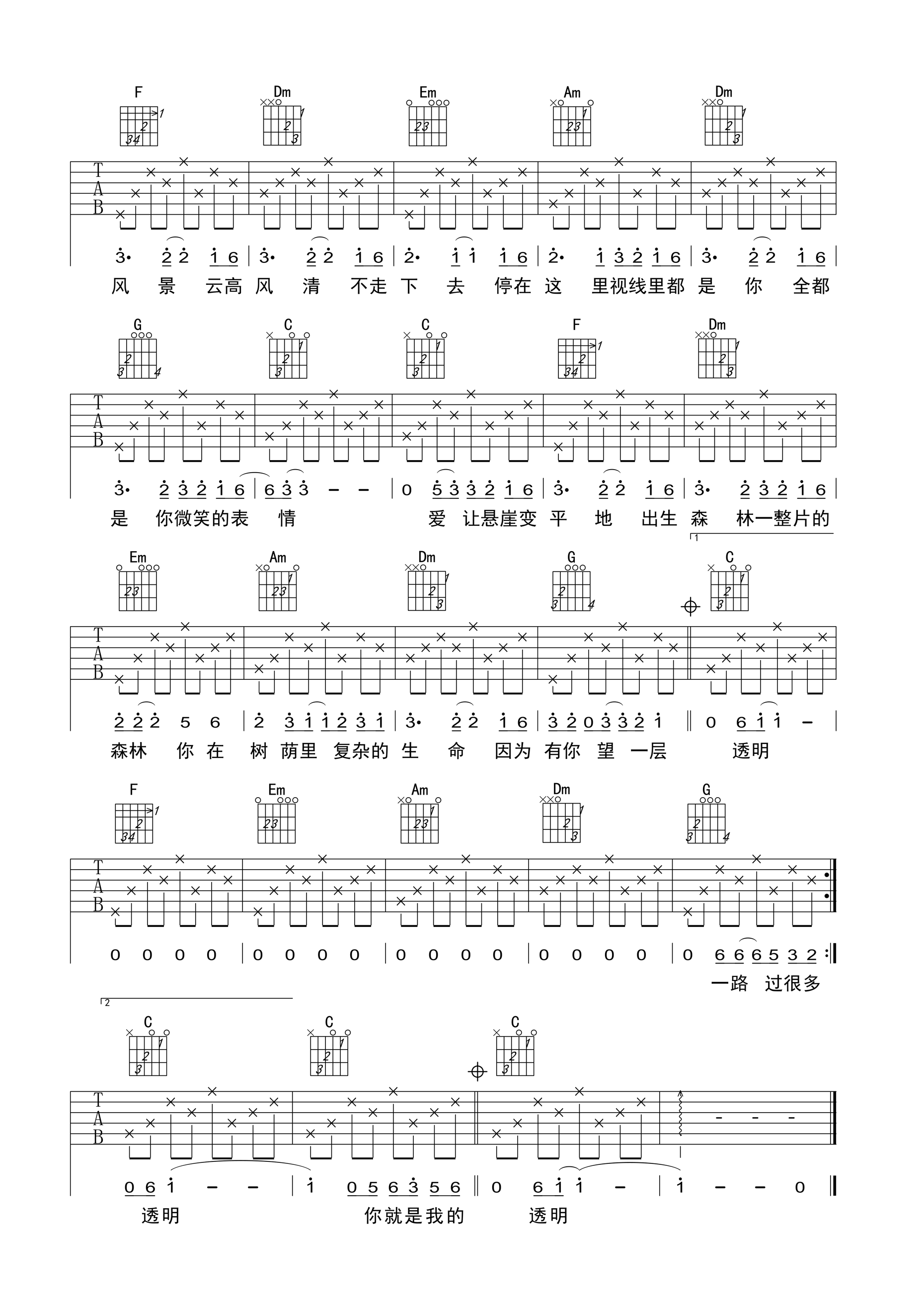 何洁_你是我的风景_吉他谱_Guitar_Music_Score