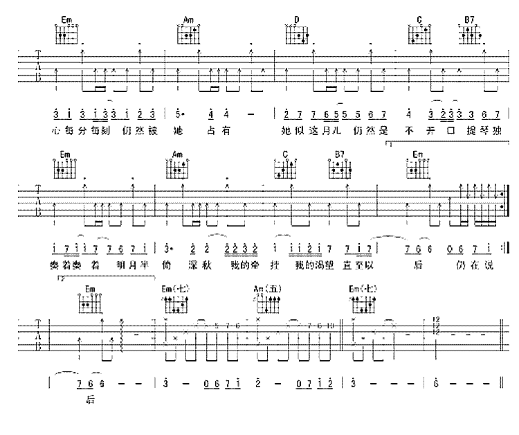 _月半小夜曲_吉他谱