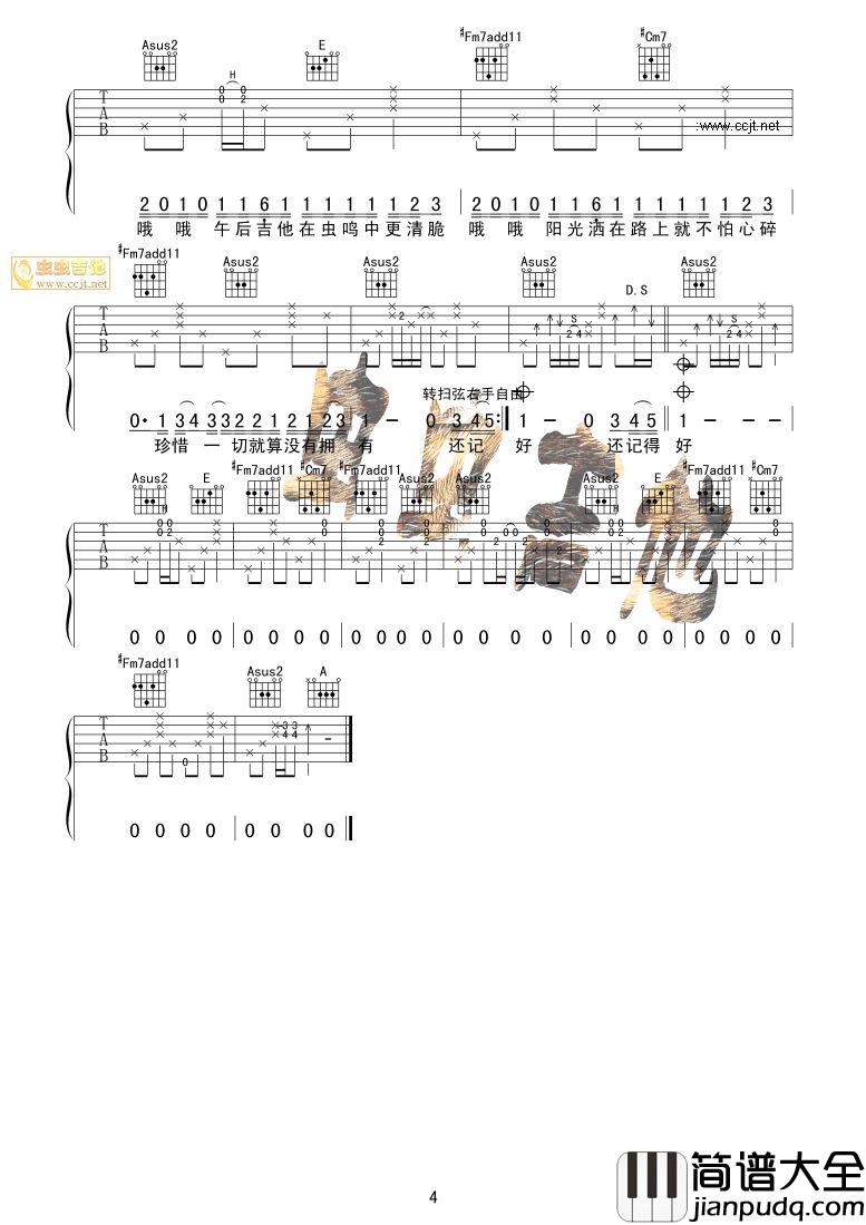 稻香|_完美弹唱版_魔杰座_全球首发_浙江大学泥人乐队|吉他谱|图片谱|高清|周杰伦