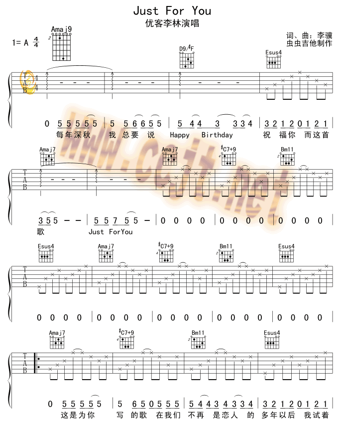 Just_For_You|吉他谱|图片谱|高清|优客李林