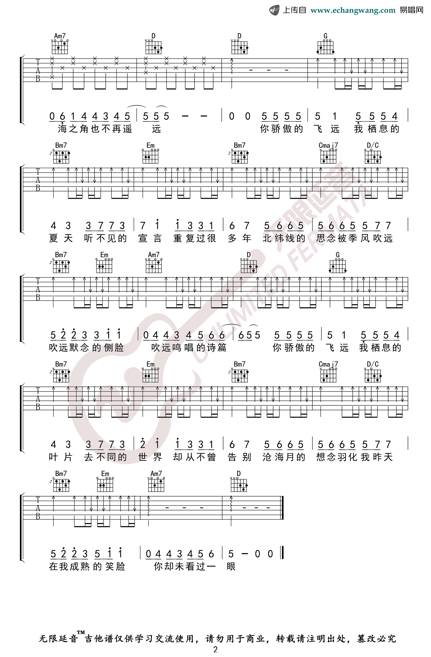 飞鸟和蝉吉他谱_飞鸟和蝉吉他谱_吉他图片谱_高清