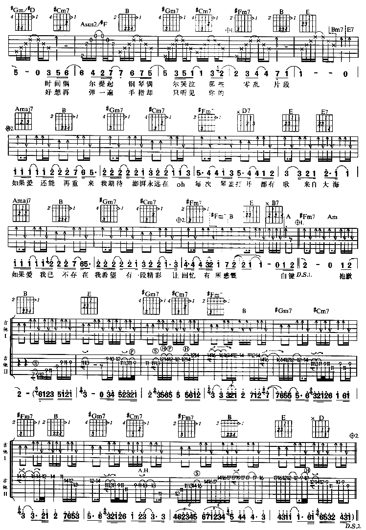 Piano|吉他谱|图片谱|高清|范逸臣