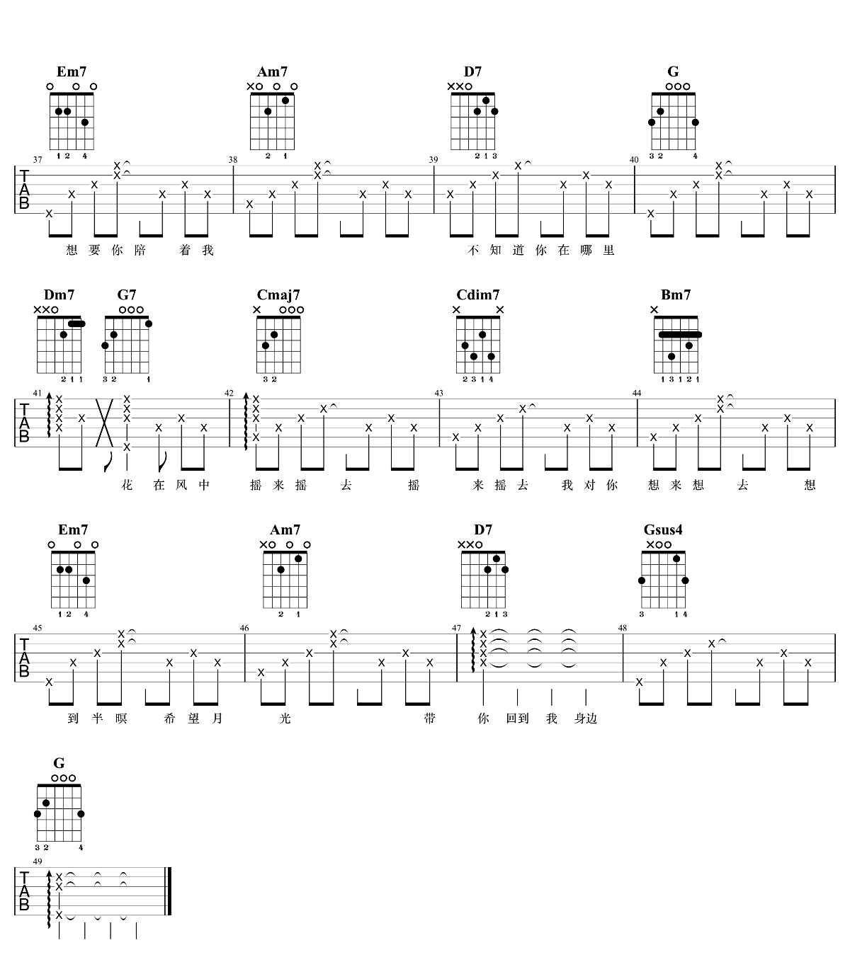 鱼仔吉他谱_卢广仲_G调_吉他演示视频