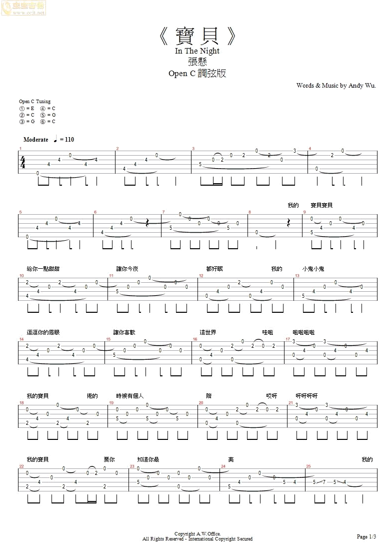 宝贝|吉他谱|图片谱|高清|张悬