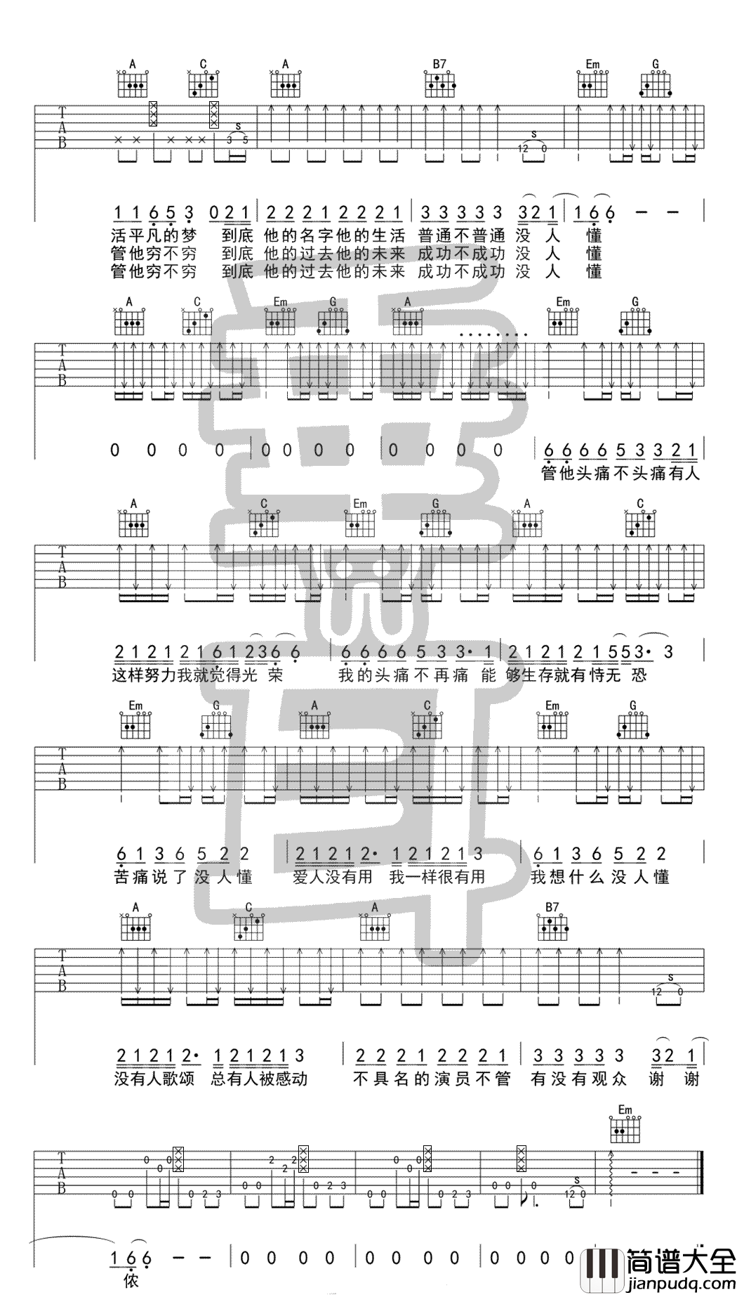 谢谢侬_陈奕迅_G调弹唱谱高清版_吉他谱_陈奕迅_吉他图片谱_高清