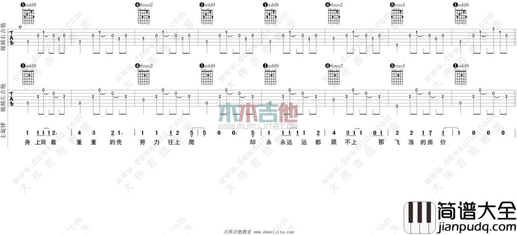 郑智化_蜗牛的家_吉他谱(C调)_Guitar_Music_Score