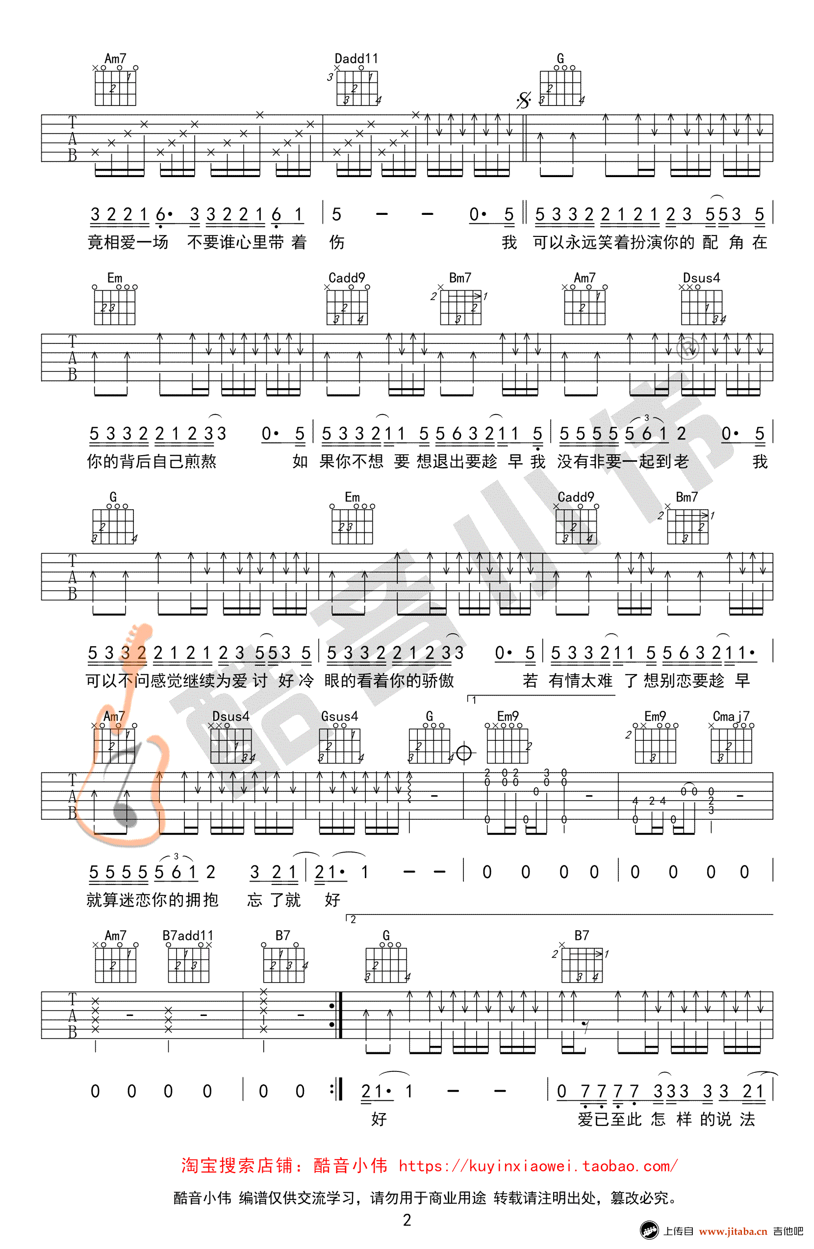 张宇_趁早_吉他谱_G调原版_吉他教学视频_高清图片谱