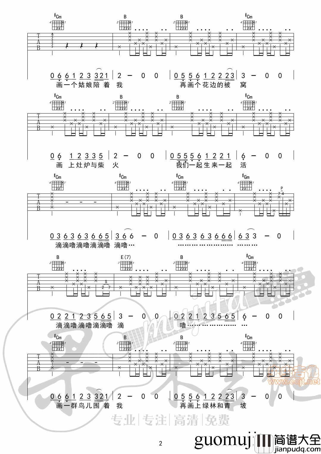 赵雷_画_吉他谱|吉他谱|图片谱|高清|赵雷