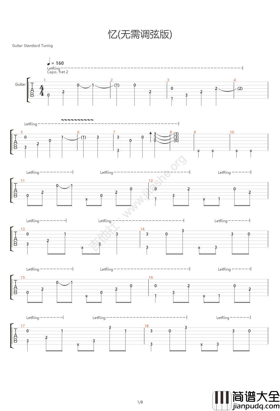 忆指弹吉他谱_陈亮_标准调弦版独奏六线谱_吉他指弹谱