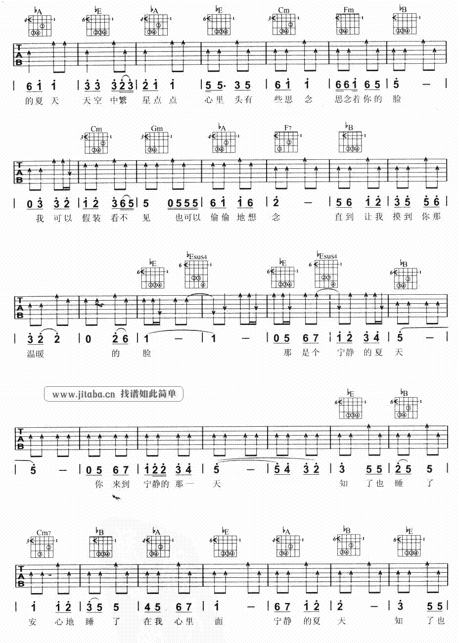 宁夏吉他谱_梁静茹_吉他弹唱六线谱