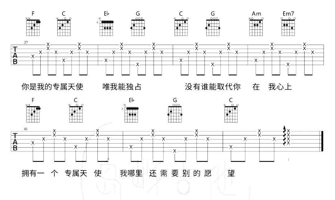 专属天使吉他谱_Tank_C调弹唱谱_图片六线谱