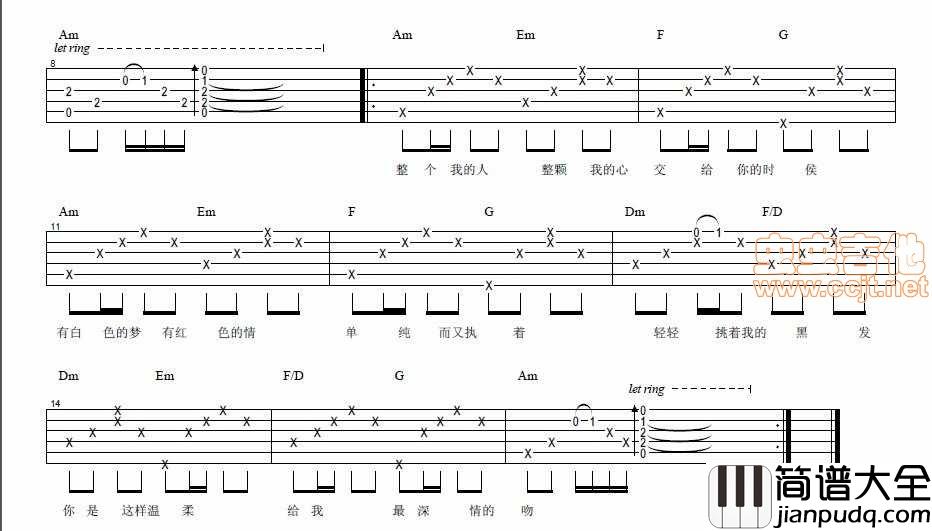 单吉他仿真__吻和泪（周子寒）|吉他谱|图片谱|高清|周子寒