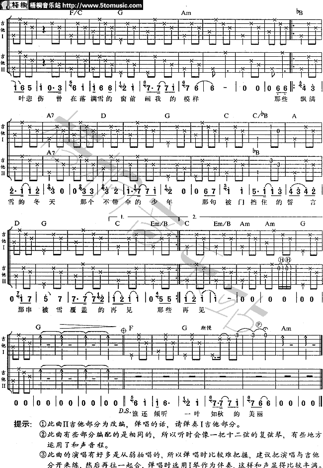 月光倾城版本2|吉他谱|图片谱|高清|老狼