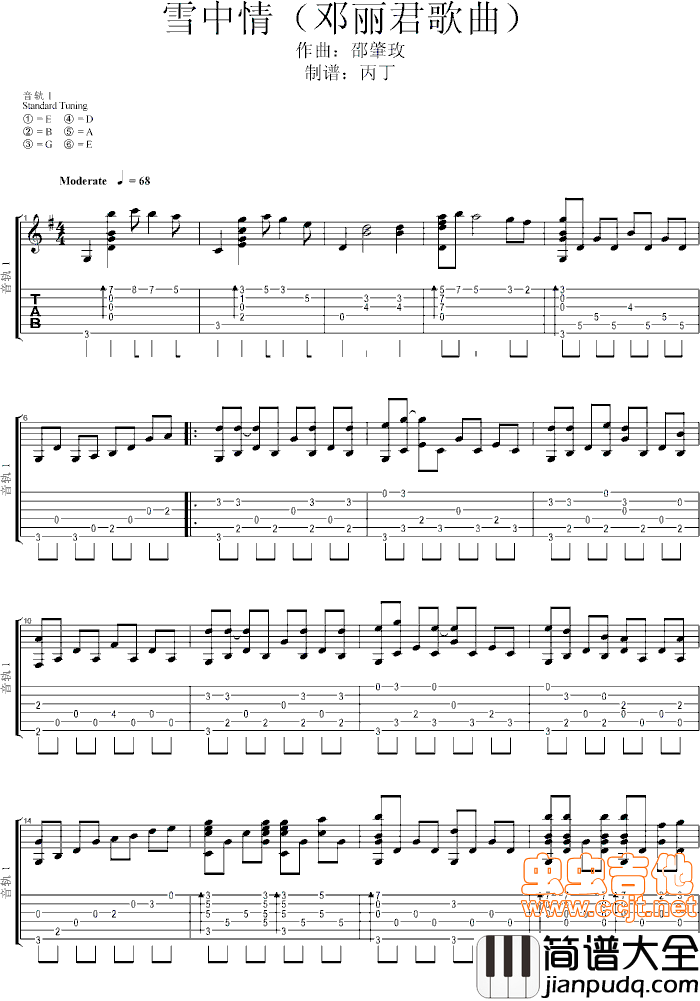 雪中情|吉他谱|图片谱|高清|邓丽君
