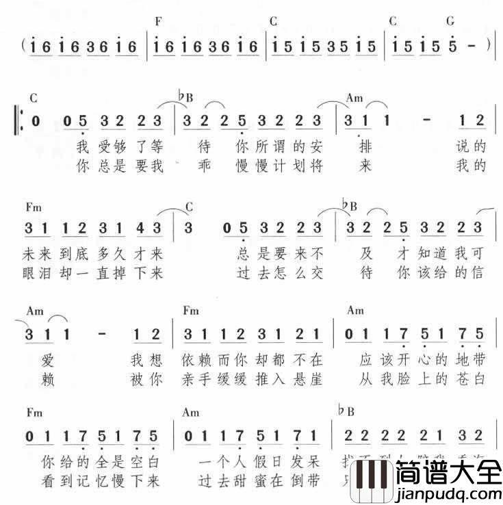 倒带|吉他谱|图片谱|高清|蔡依林