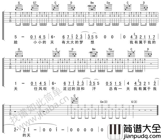 蜗牛吉他谱_周杰伦_蜗牛弹唱谱G调