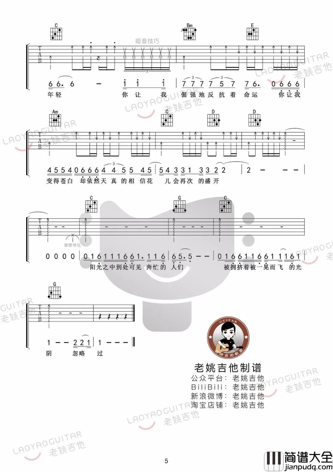 赵雷_理想_吉他谱(G调)_Guitar_Music_Score