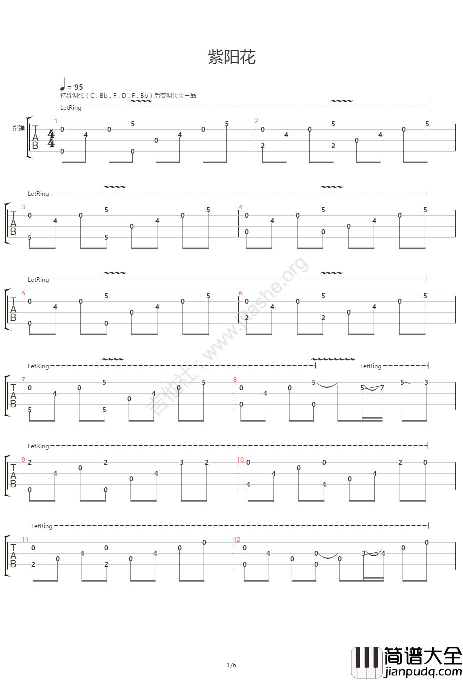 紫阳花指弹吉他谱_Gin_原版独奏六线谱_吉他指弹谱