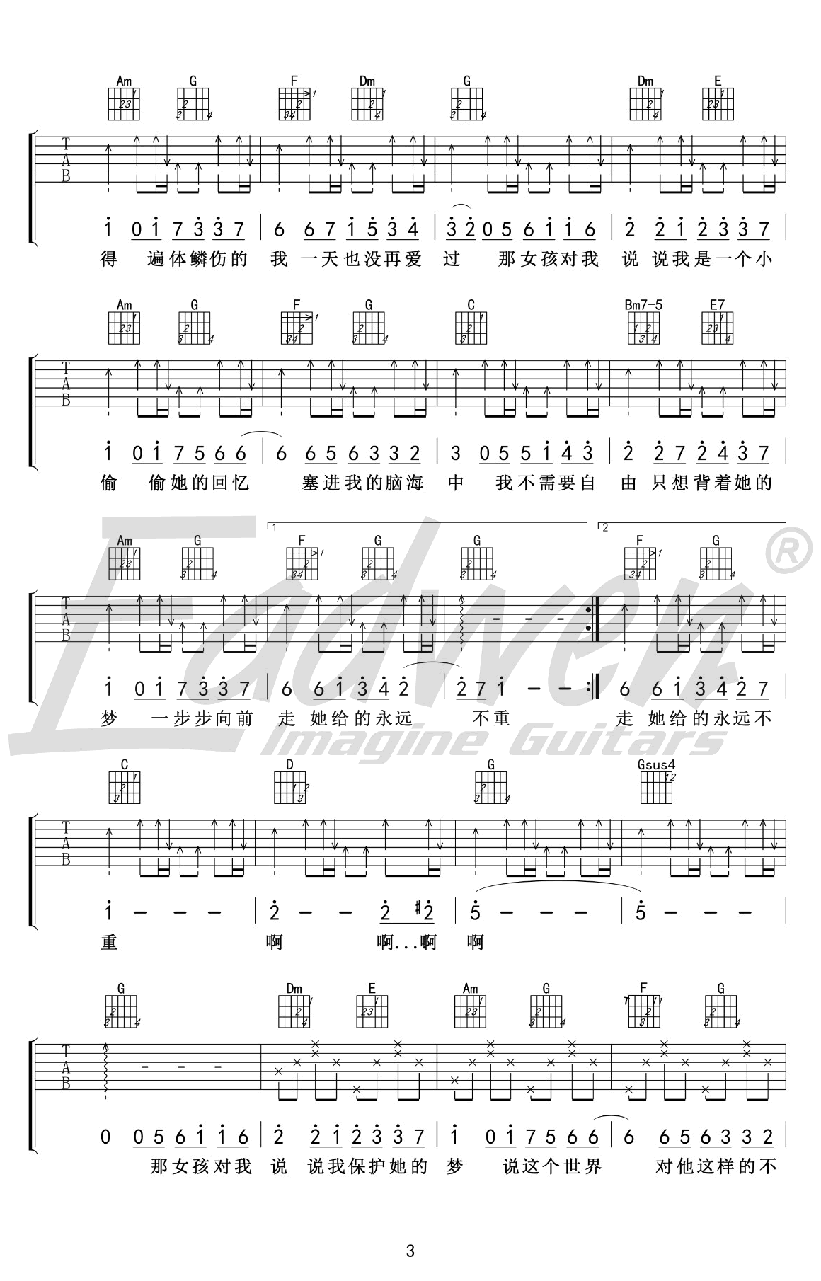 戴羽彤_那女孩对我说_吉他谱