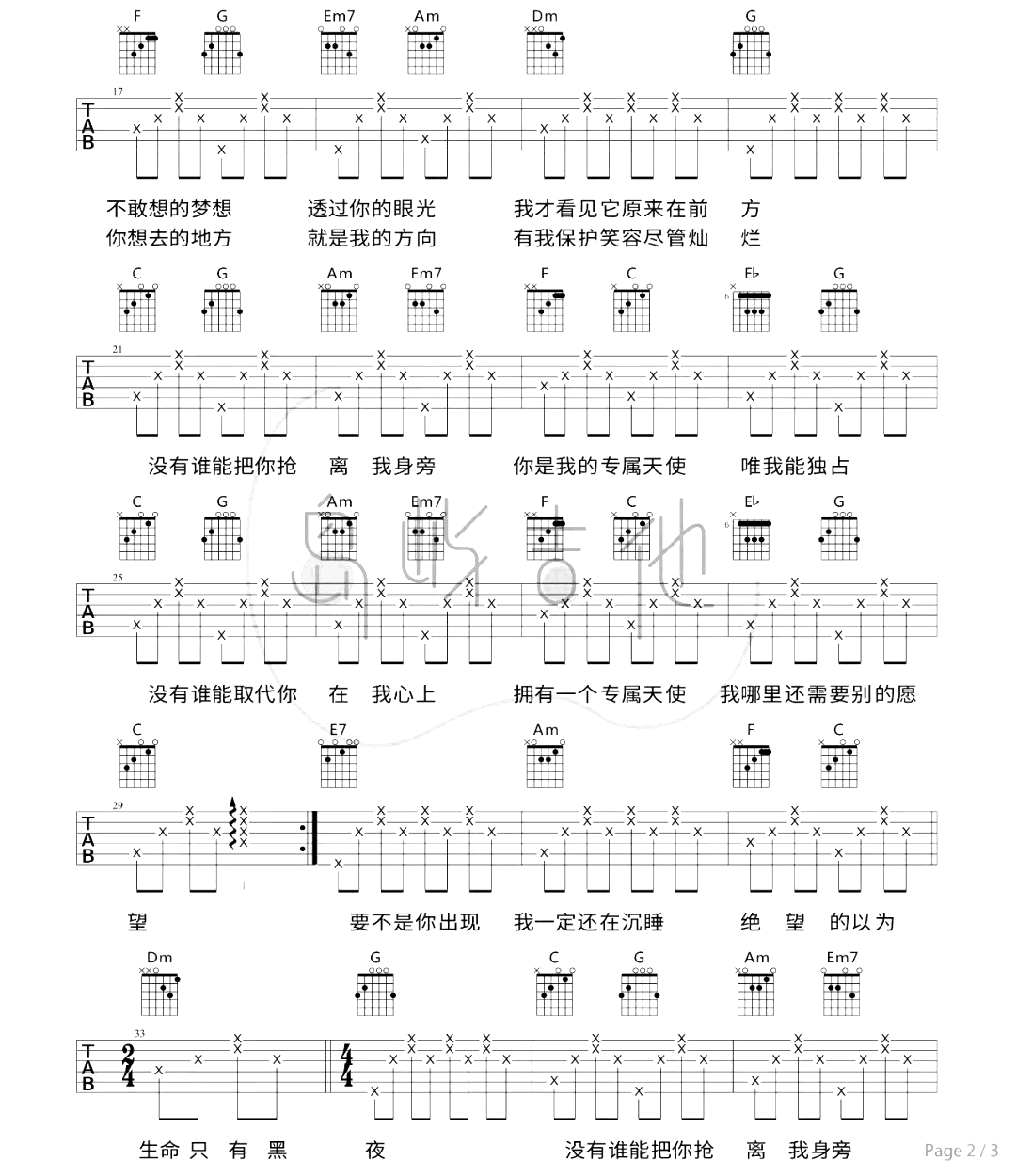 TANK_专属天使_吉他谱_C调吉他弹唱谱