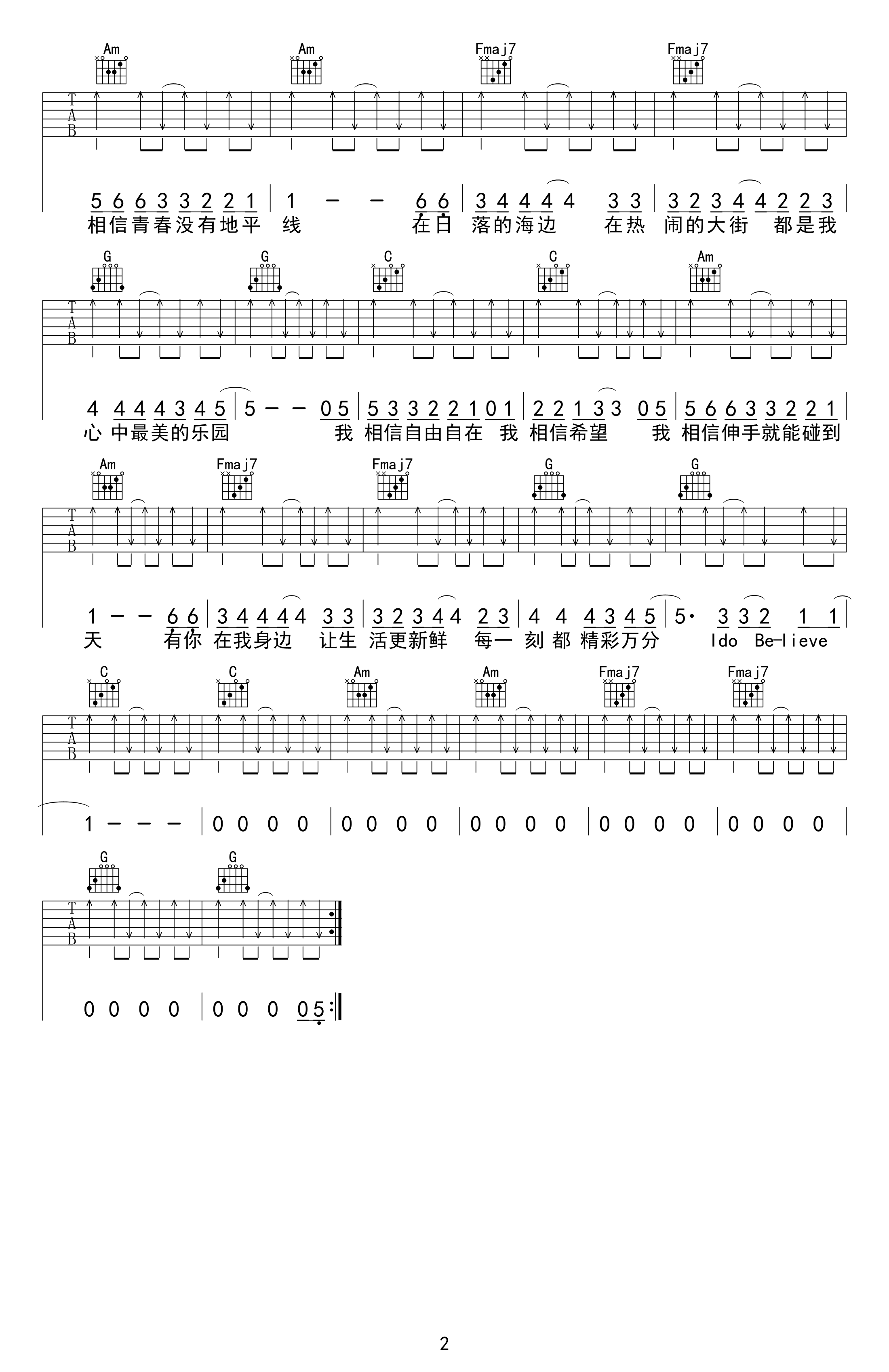 我相信吉他谱_杨培安_C调六线谱_高清版