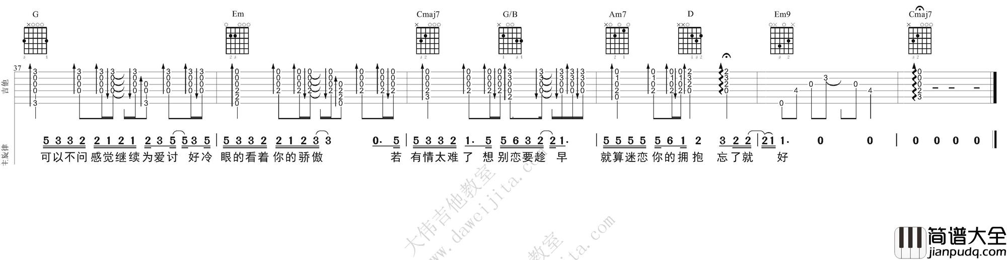 张宇_趁早_吉他谱(降B调)_Guitar_Music_Score