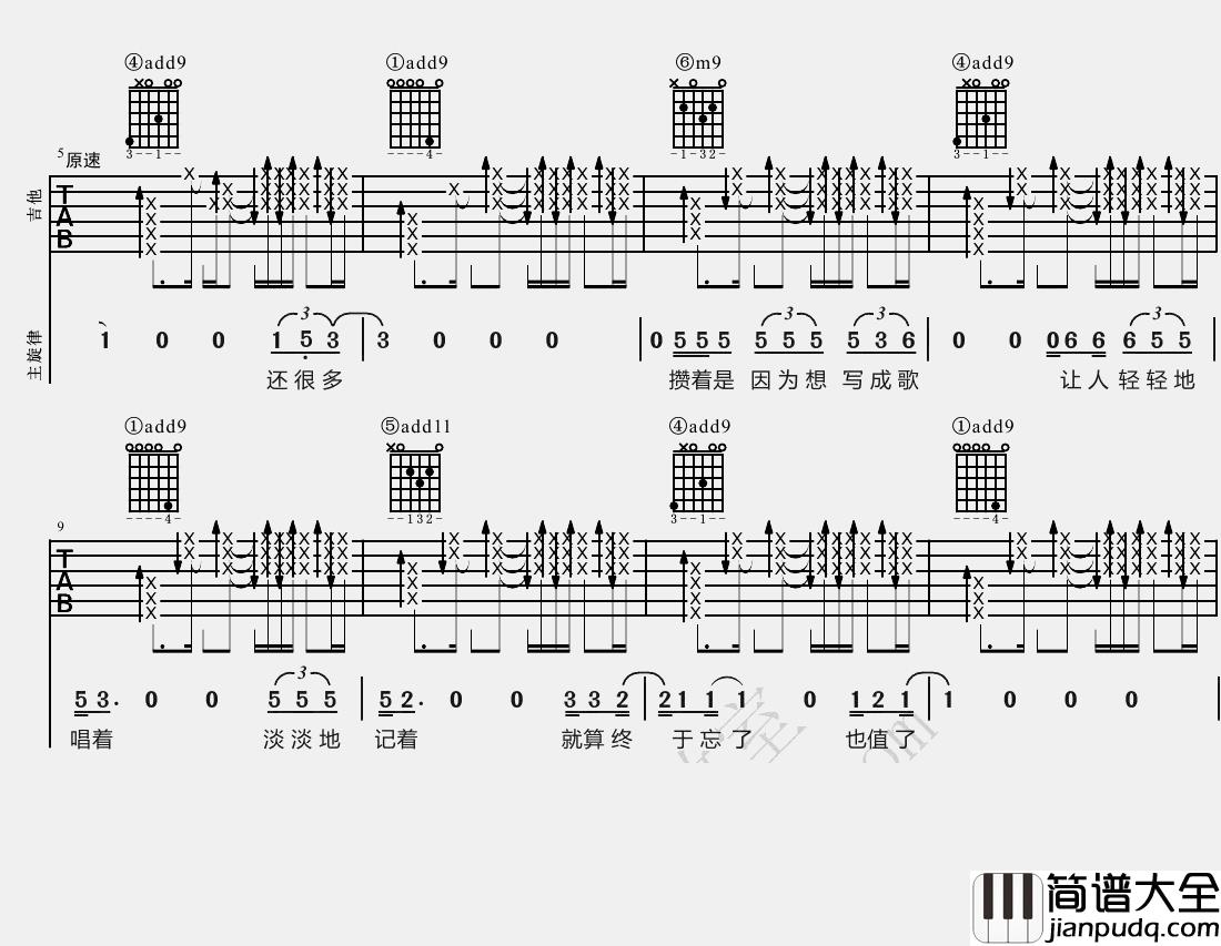 李宗盛_山丘_吉他谱(降E调)_Guitar_Music_Score