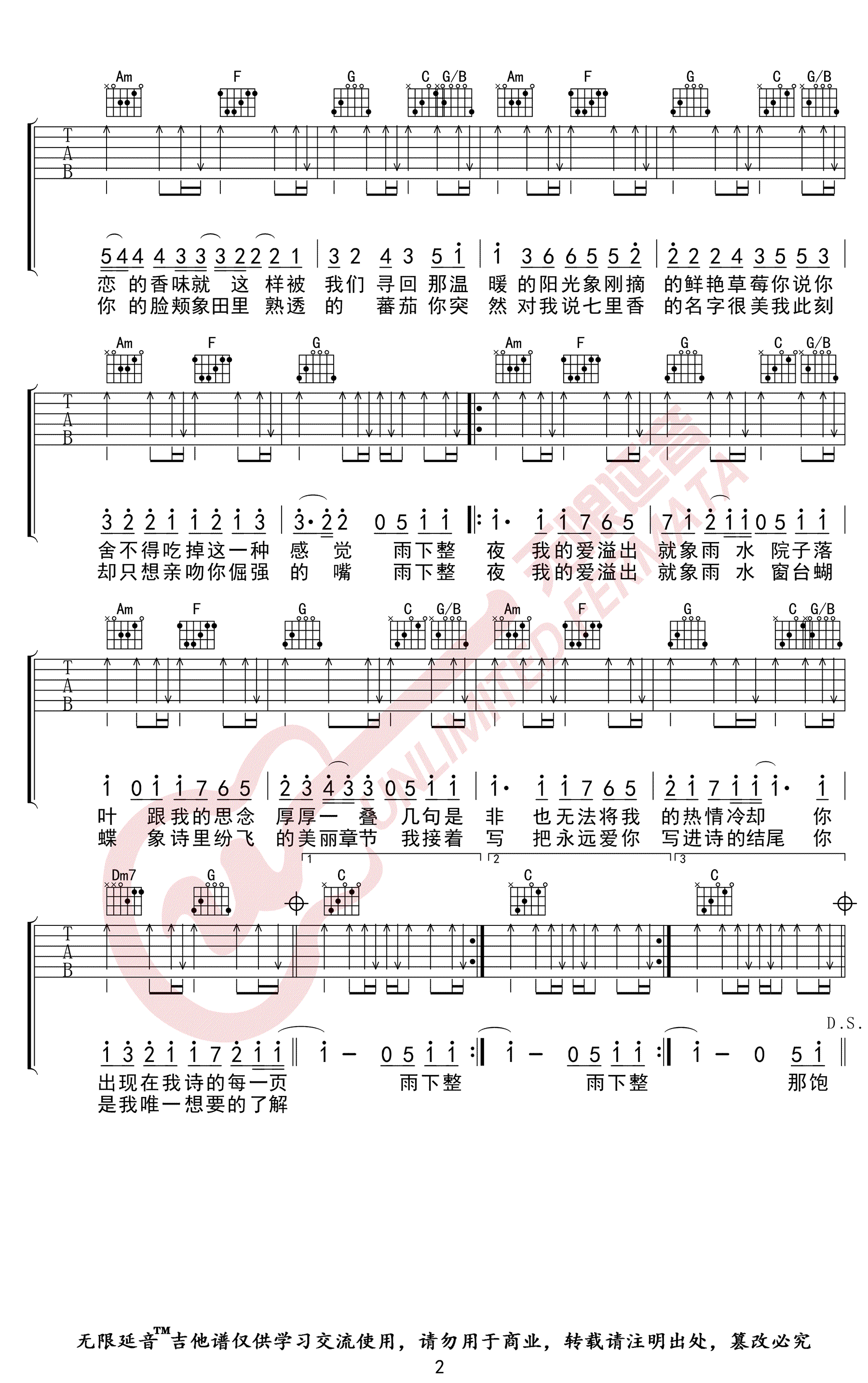 周杰伦_七里香_吉他谱